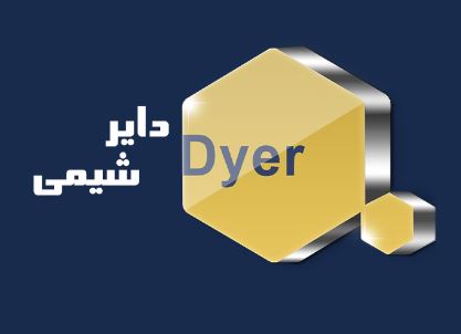 دایر شیمی 
