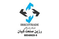 رزین صنعت کیان