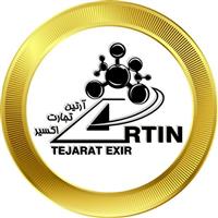 آرتین تجارت اکسیر