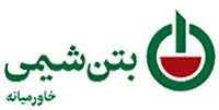 بتن شیمی خاورمیانه