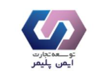 توسعه تجارت ایمن پلیمر