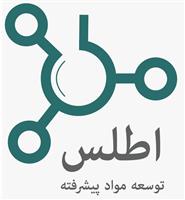 توسعه مواد پیشرفته اطلس