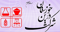 درین خوزستان 