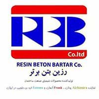 رزین بتن برتر