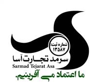 سرمد تجارت آسا