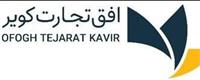 شرکت سهامی خاص افق تجارت کویر