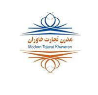 مدرن تجارت خاوران