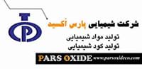 پارس اکسید 