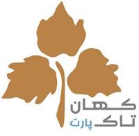 کهان تاک پارت
