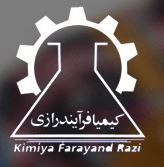 کیمیا فرآیند رازی