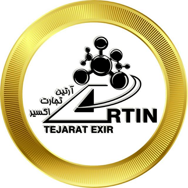 آرتین تجارت اکسیر