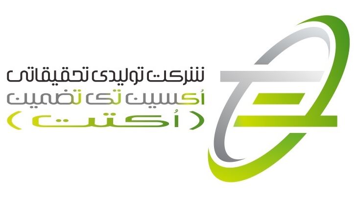 اکسین تک تضمین (اکتت)