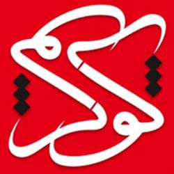 بازرگانی کوثر 