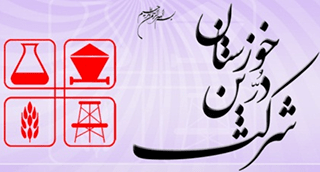 درین خوزستان 