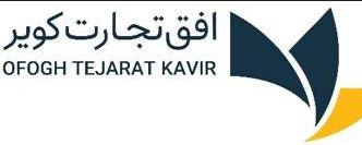 شرکت سهامی خاص افق تجارت کویر