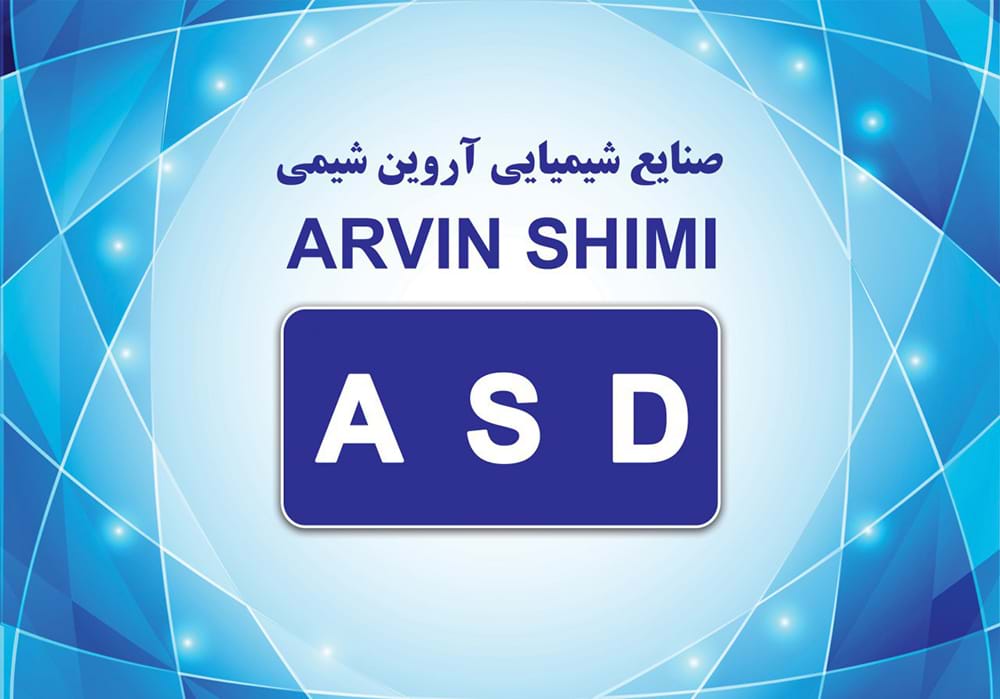 صنایع شیمیایی آروین