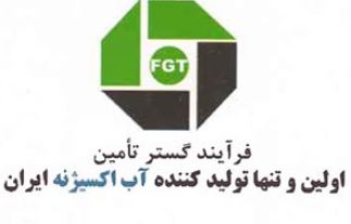 فرآیند گستر تامین 