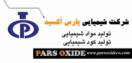 پارس اکسید 