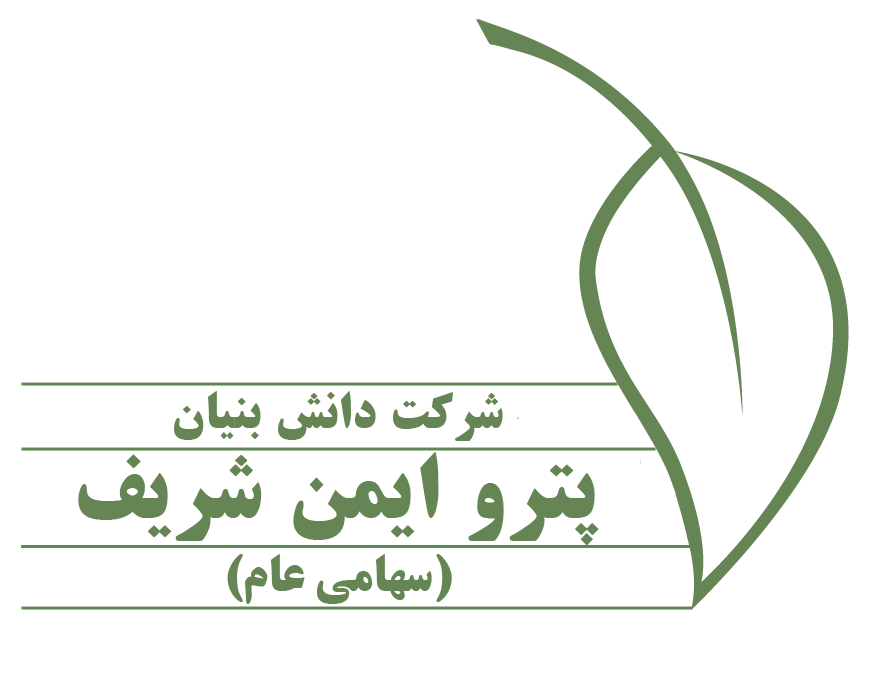پترو ایمن شریف