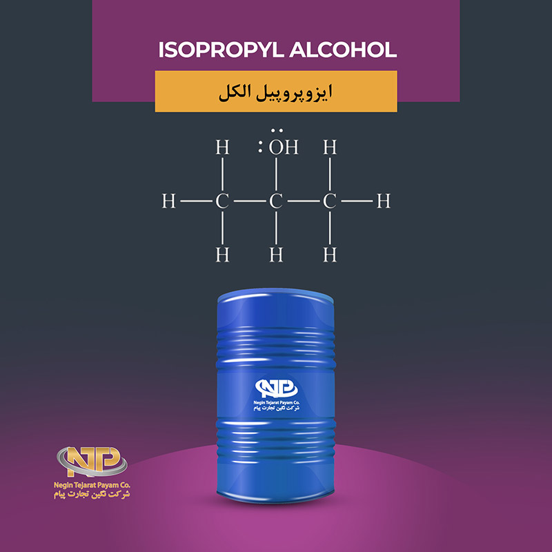 ایزو پروپیل الکل