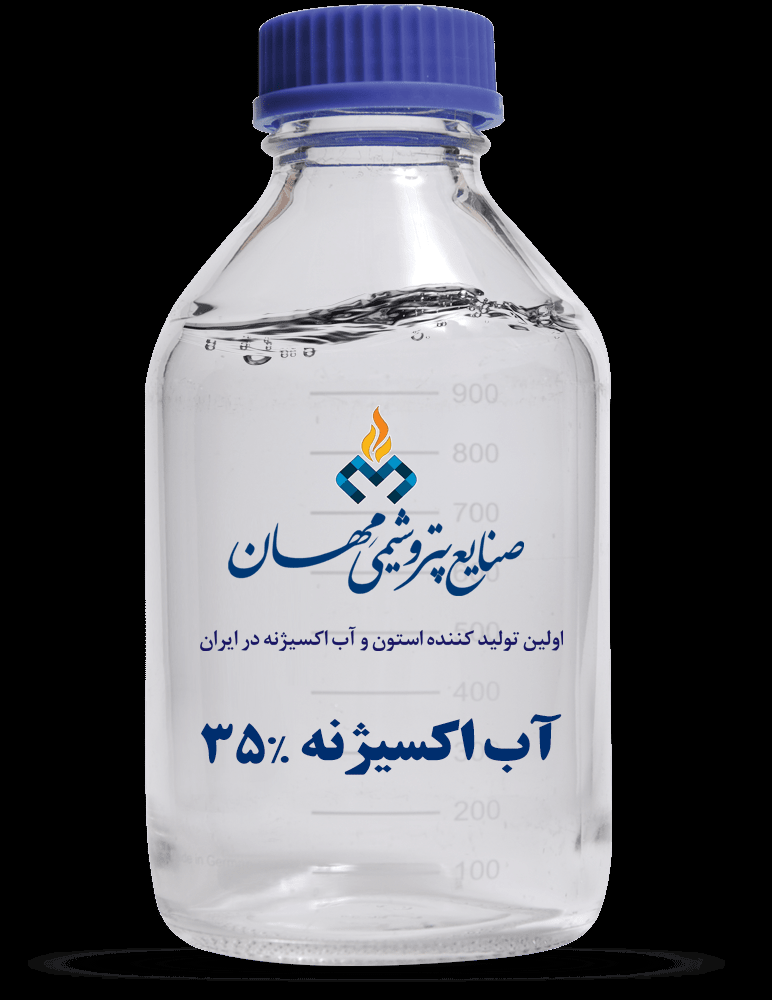  آب اکسیژنه