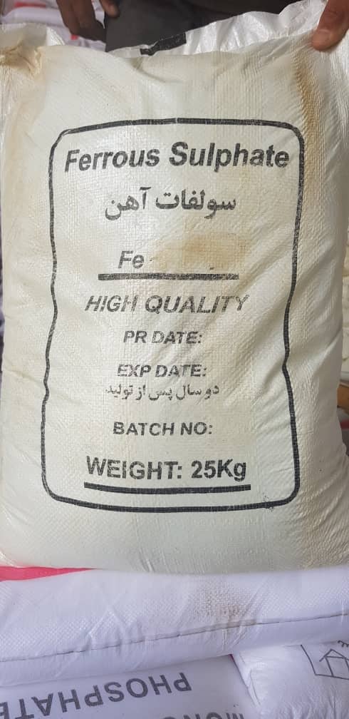 سولفات آهن 