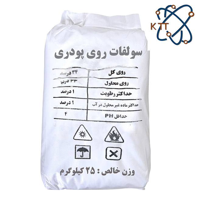 سولفات روی 