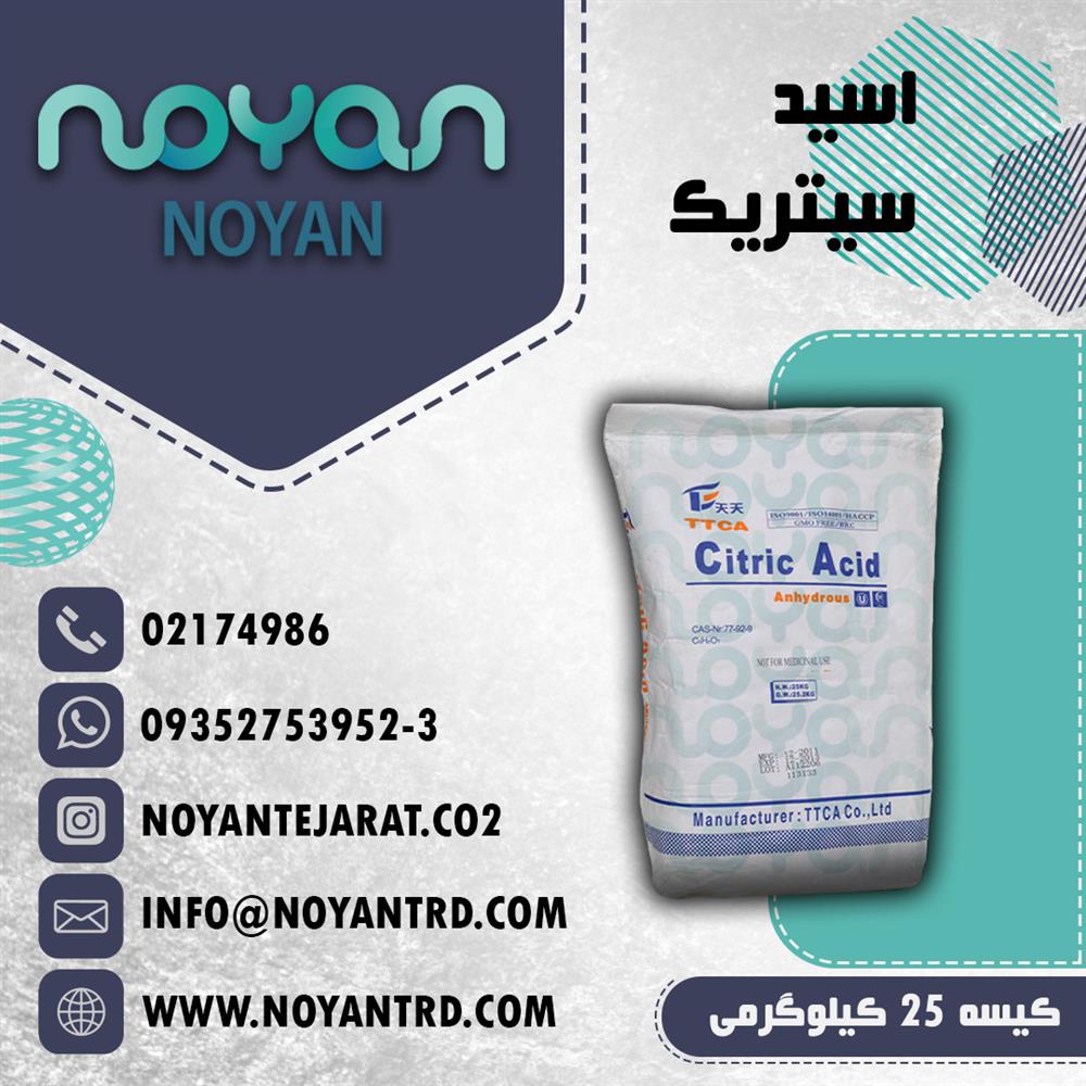 اسید سیتریک خشک و آبدار