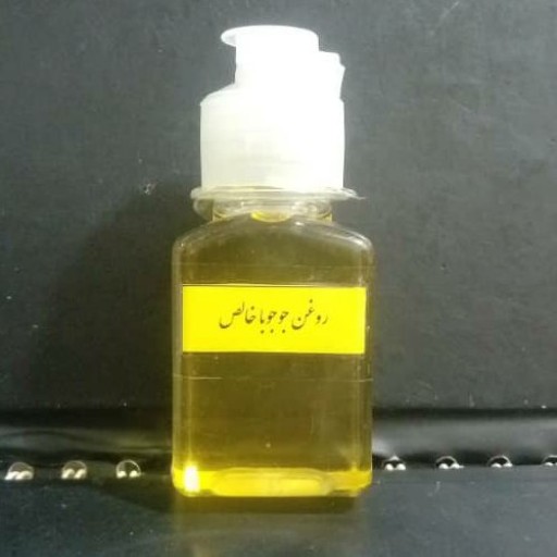 روغن جوجوبا
