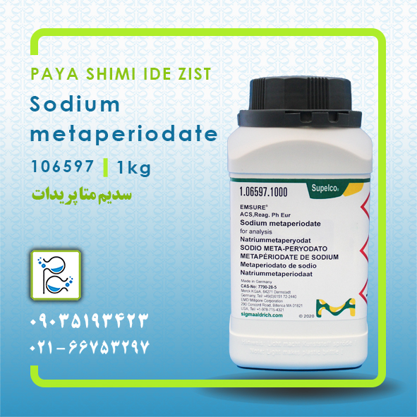 سدیم متا پریدات