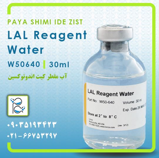 آب مقطر