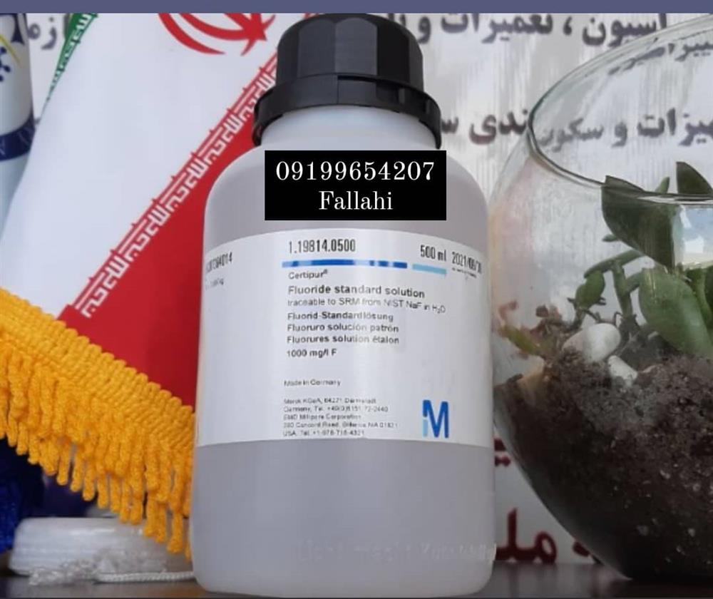 فلوراید