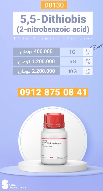 2 نیترو بنزوئیک اسید