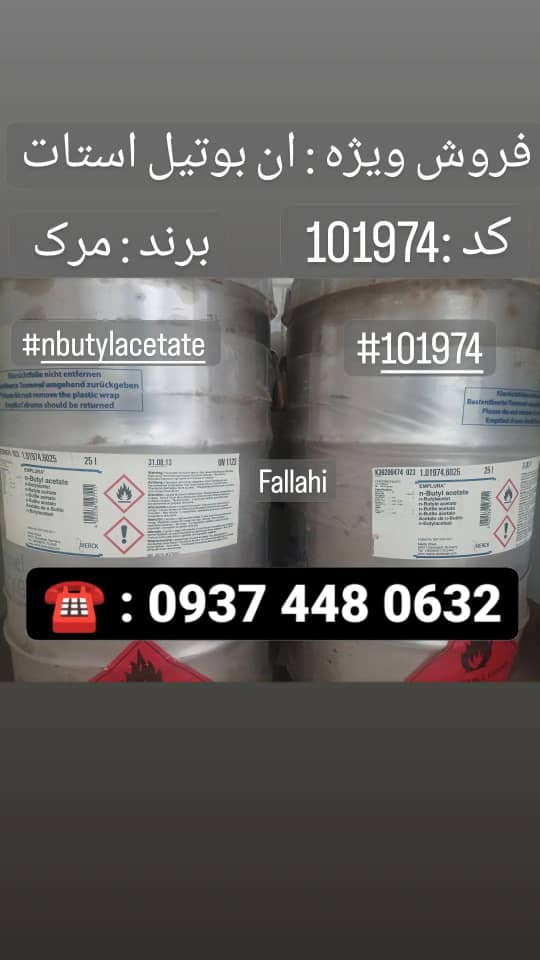 ان بوتیل استات