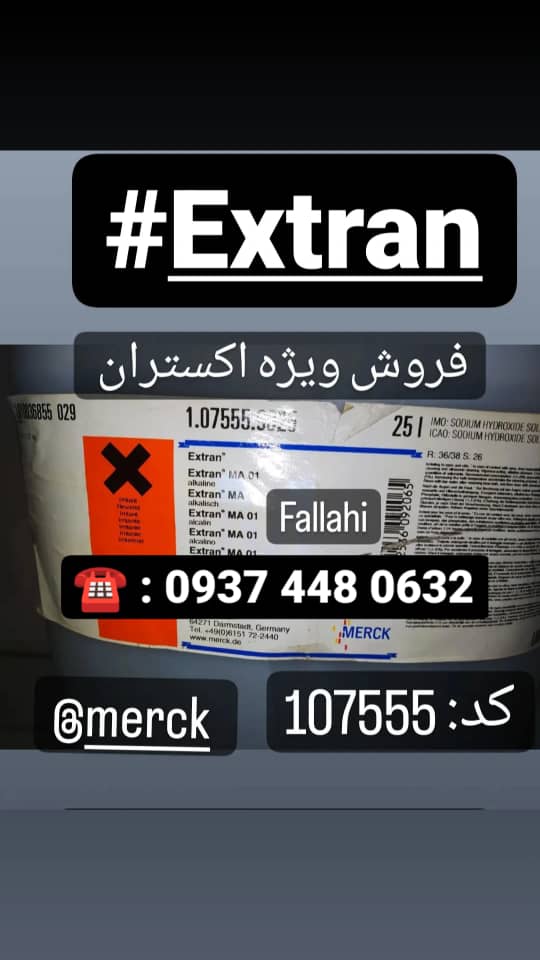 اکستران