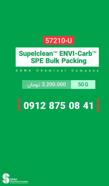 Supelclean