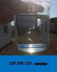 سولوسو