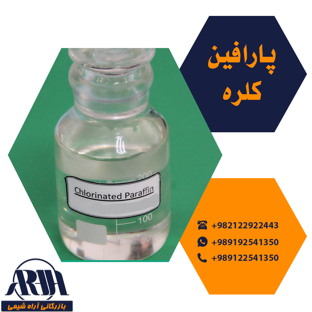 پارافین کلره