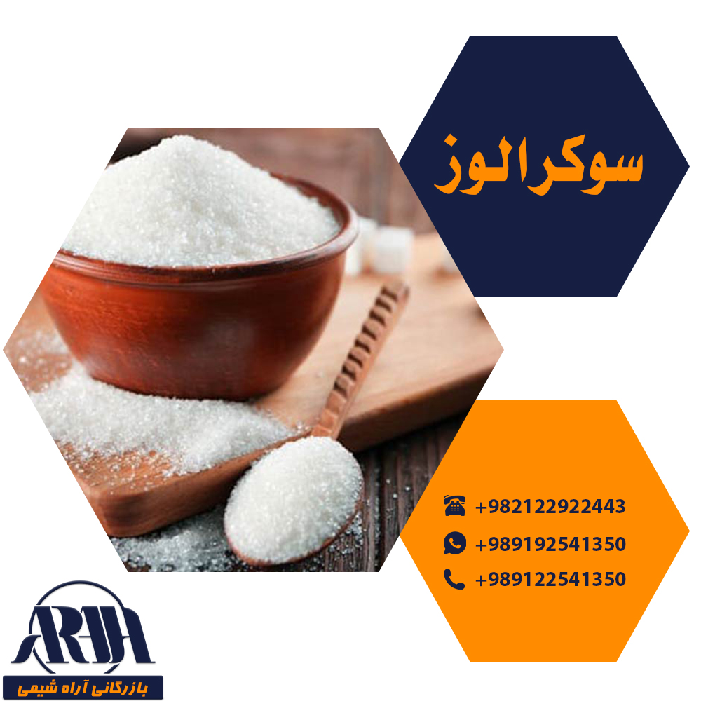 سوکرالوز
