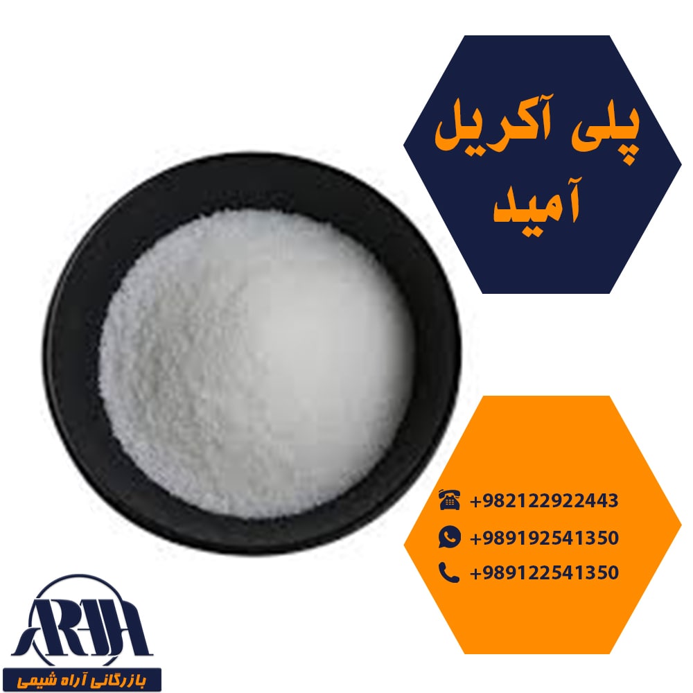 پلی آکریل آمید