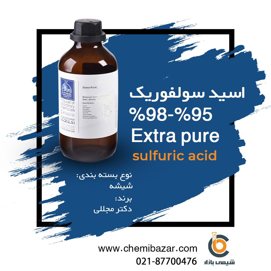اسید سولفوریک