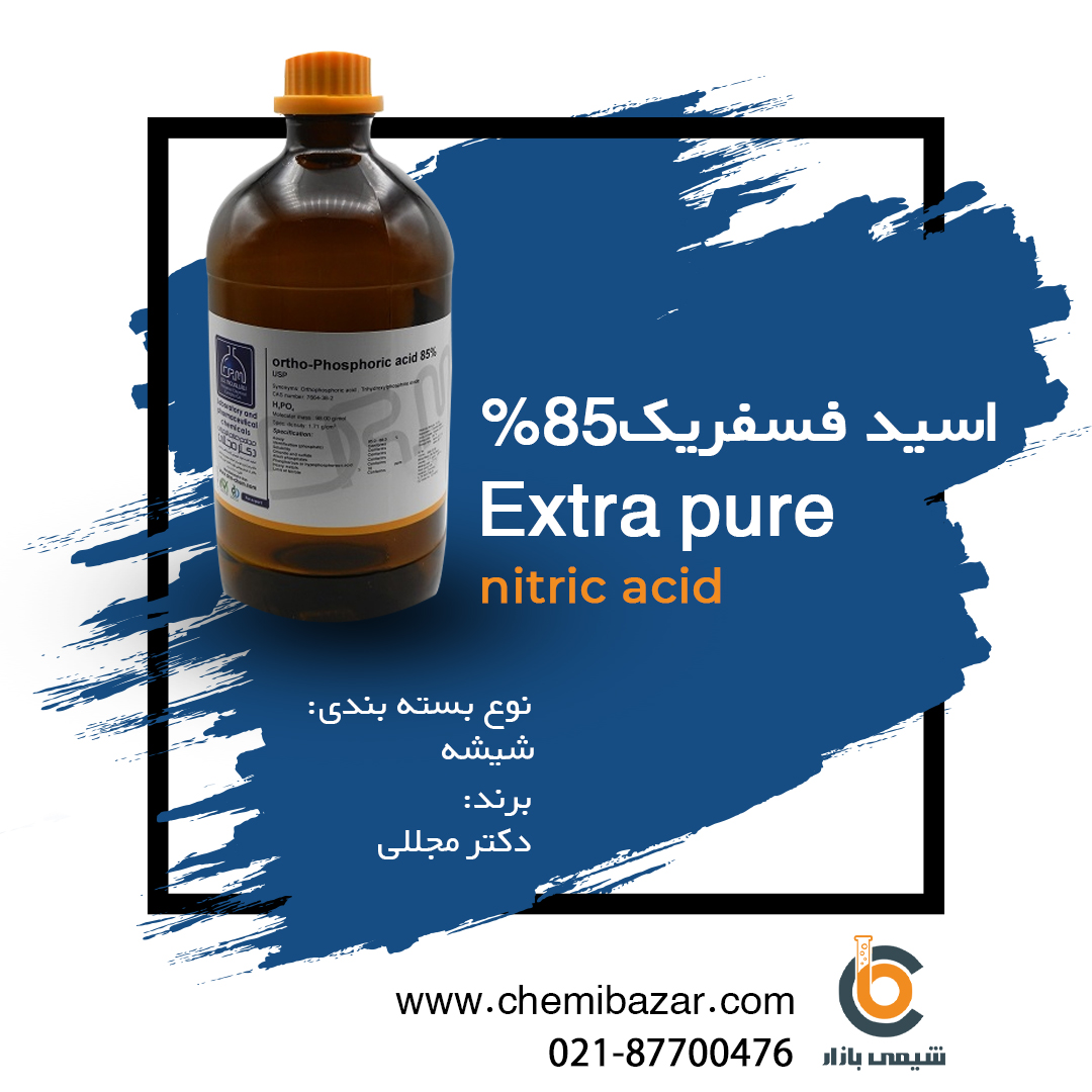 اسید فسفریک 85%