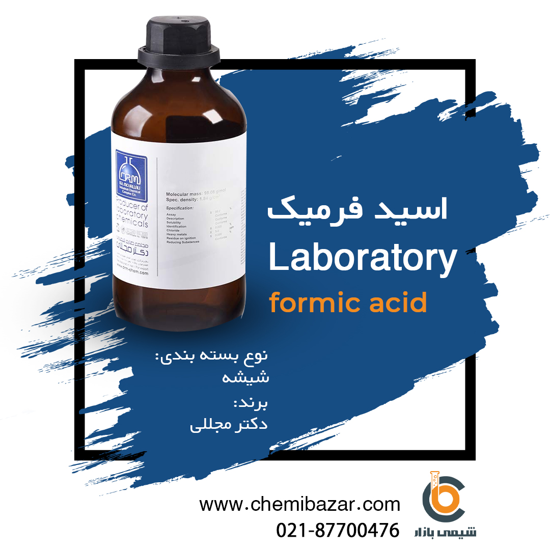 اسید فرمیک