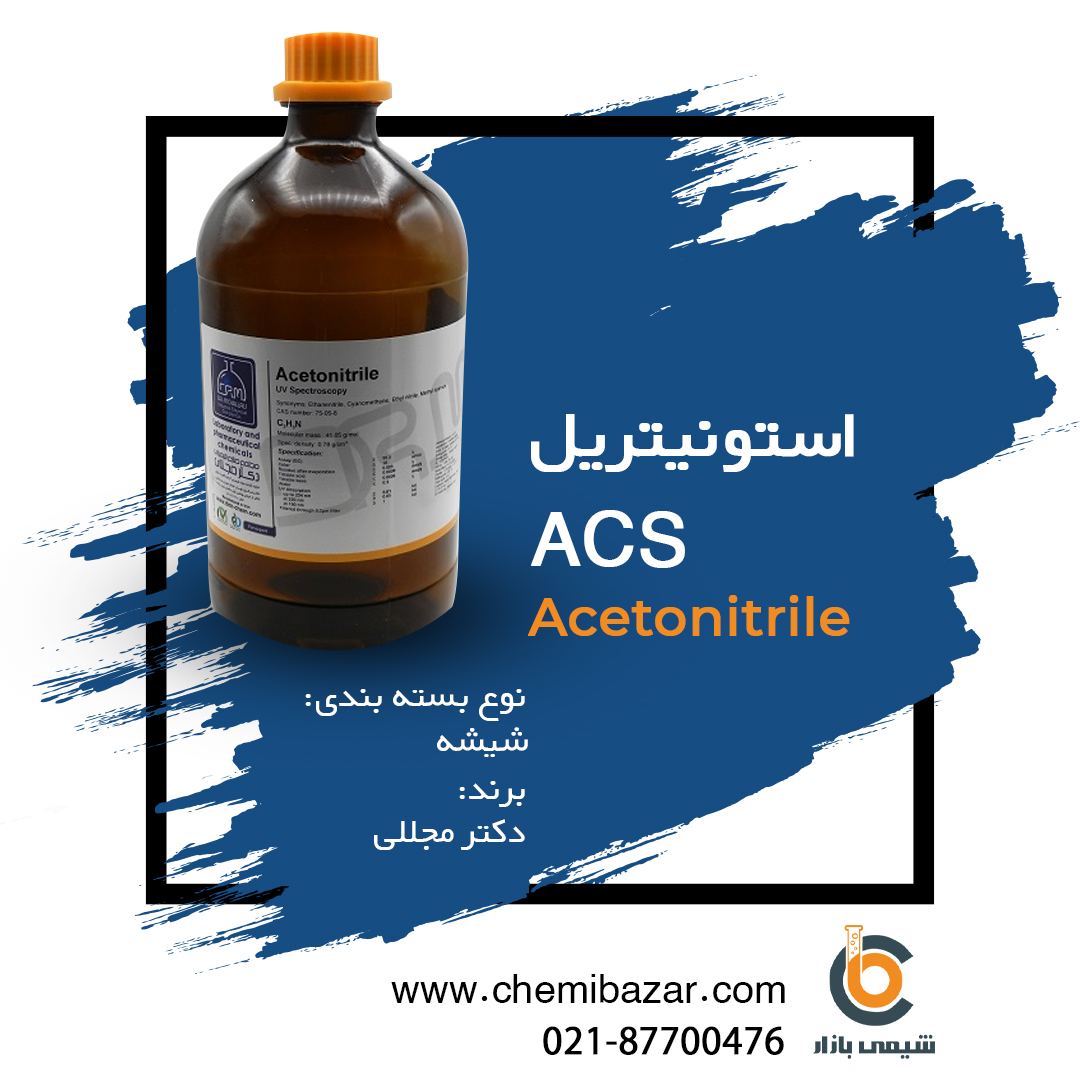 استونیتریل