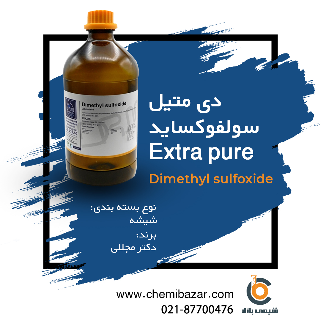 دی متیل سولفوکساید