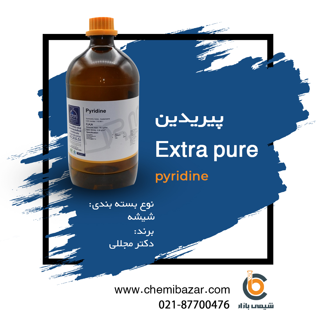 پیریدین
