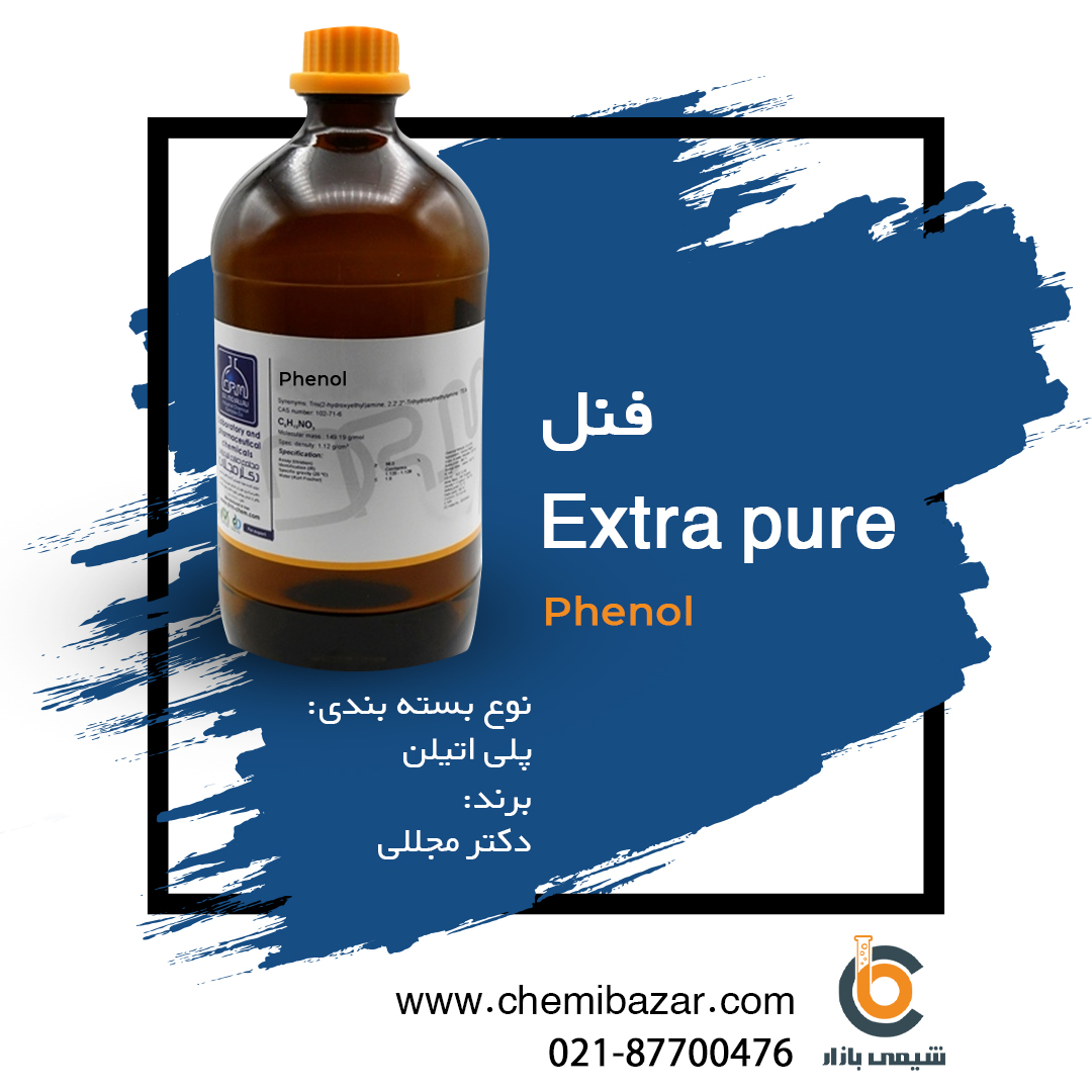 فنل