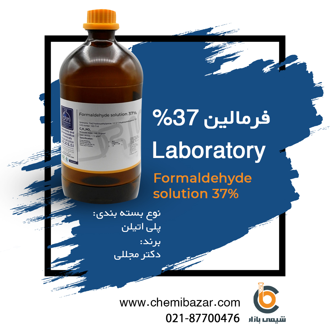 فرمالین 37%
