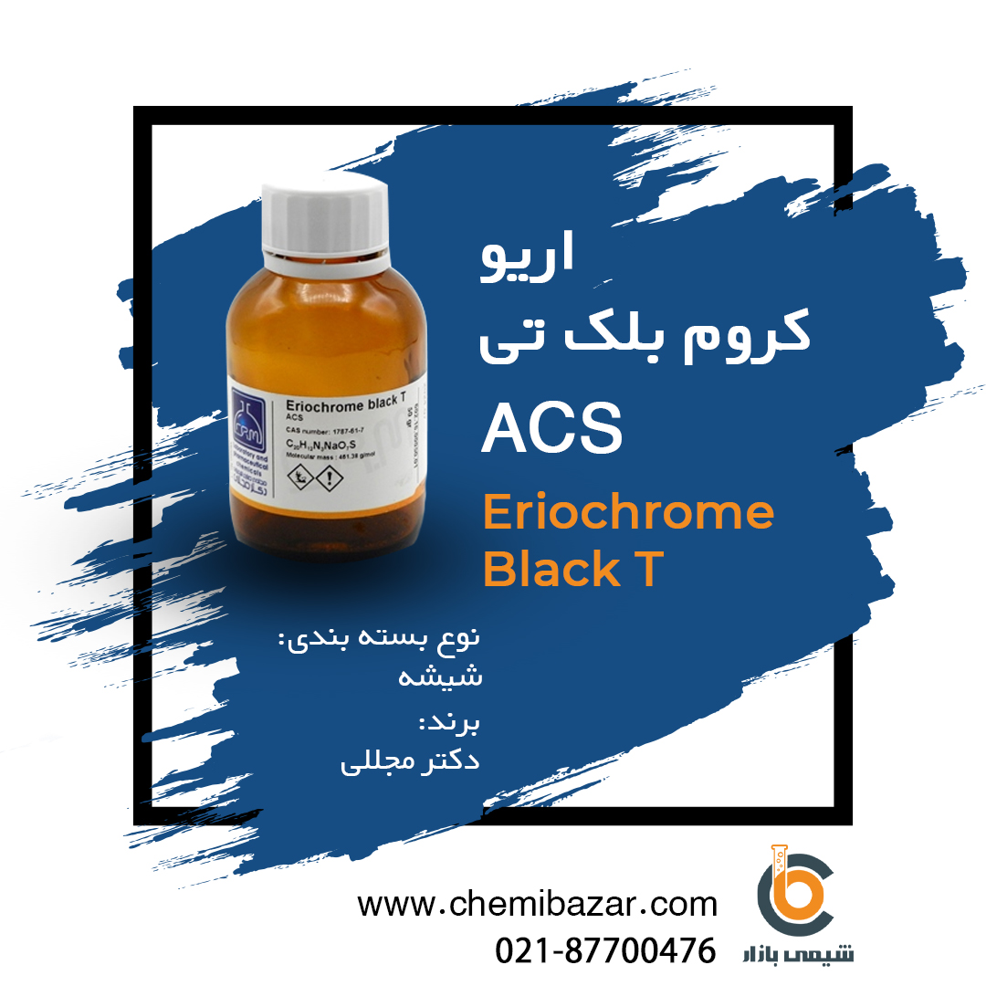 اریو کروم بلک تی