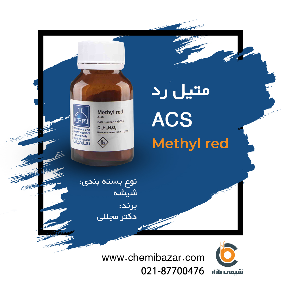 متیل رد 